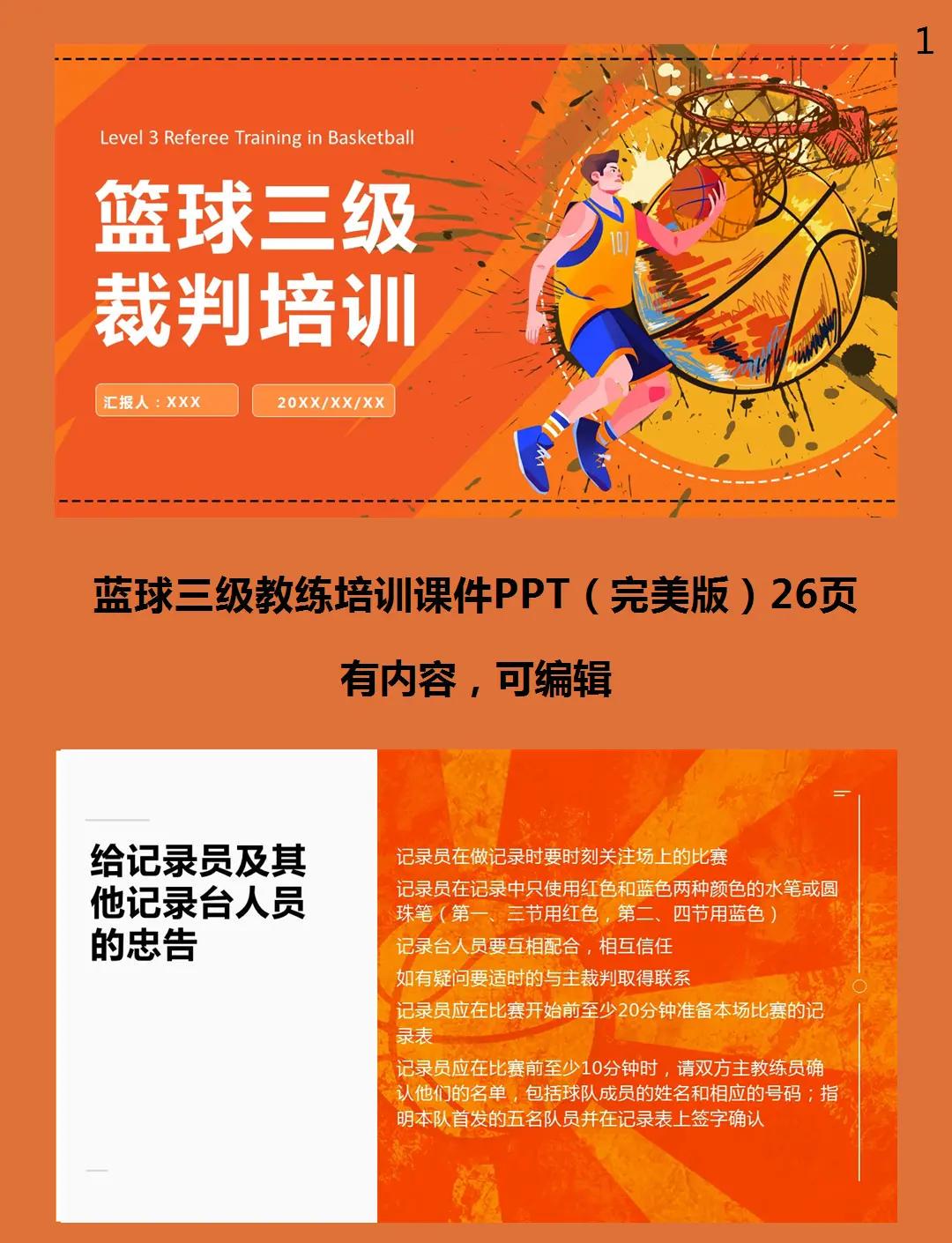 哪里能找到分卫的技术分析视频_1